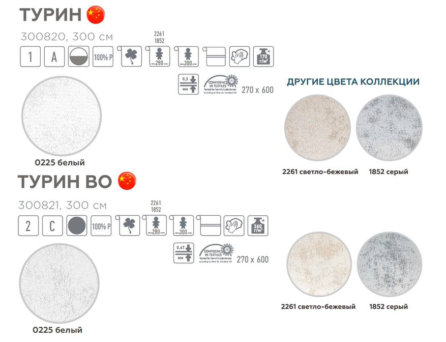 Новинки рулонной коллекции AMIGO - цвет белый